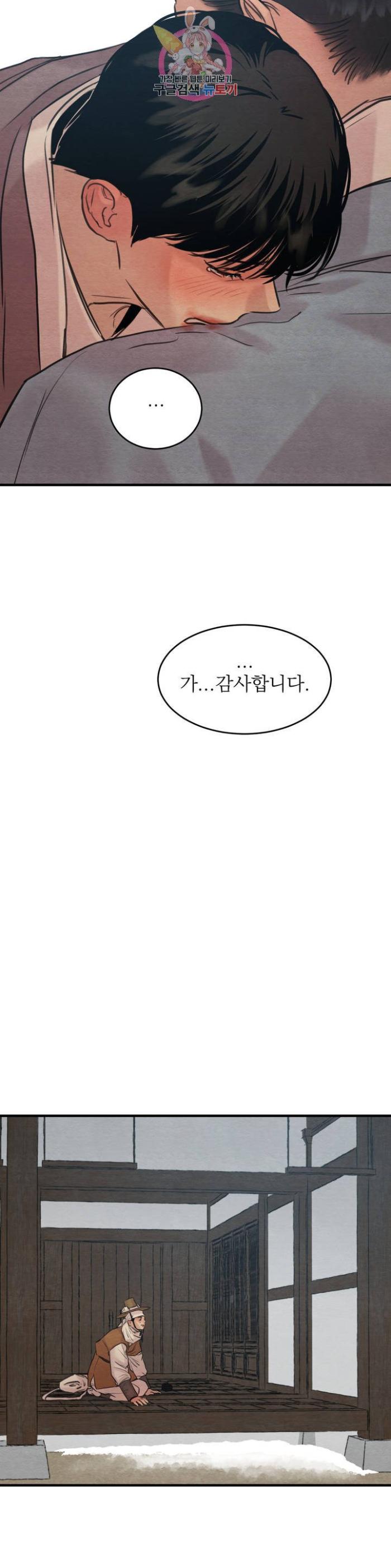 Painter-Of-The-Night-By-Byeonduck-Season-3-Kr page 14