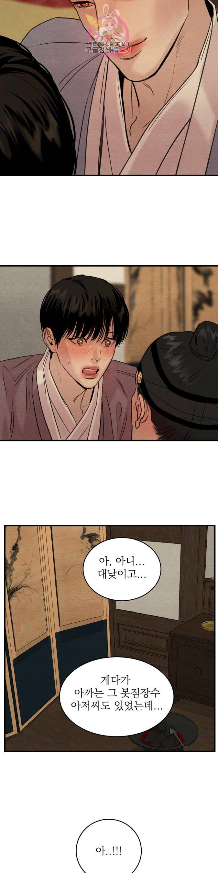 Painter-Of-The-Night-By-Byeonduck-Season-3-Kr page 19