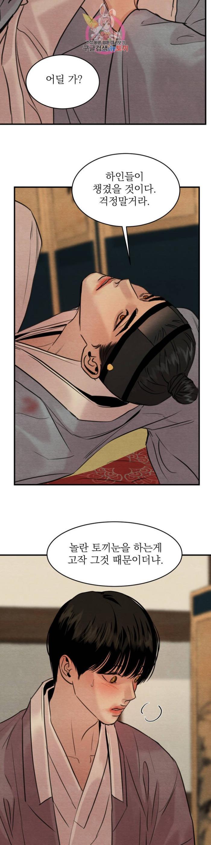 Painter-Of-The-Night-By-Byeonduck-Season-3-Kr page 21