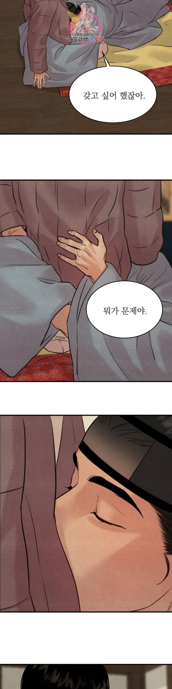 Painter-Of-The-Night-By-Byeonduck-Season-3-Kr page 24