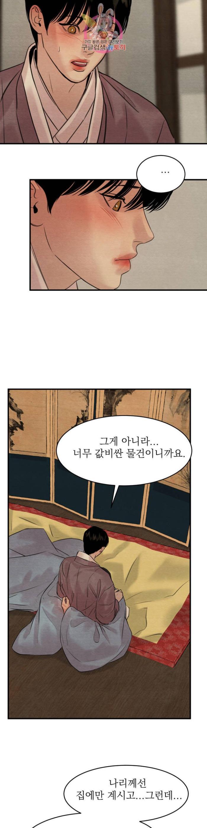 Painter-Of-The-Night-By-Byeonduck-Season-3-Kr page 25