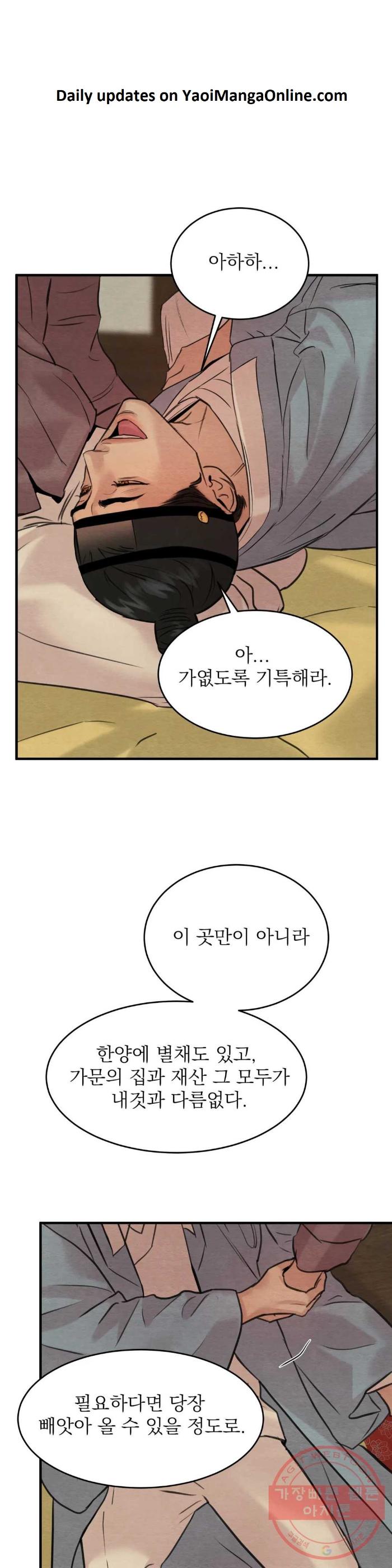 Painter-Of-The-Night-By-Byeonduck-Season-3-Kr chapter_003 thumbnail