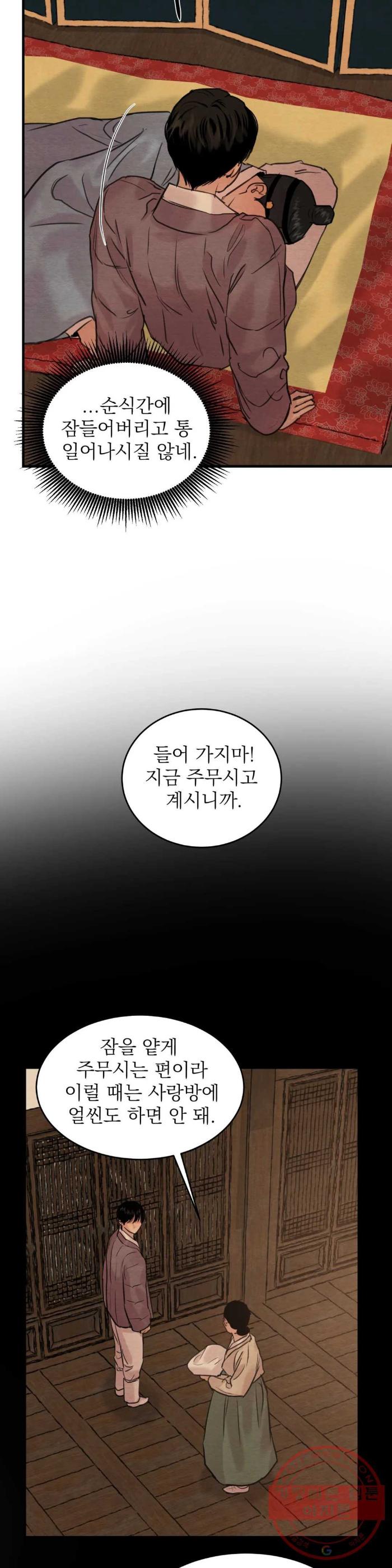 Painter-Of-The-Night-By-Byeonduck-Season-3-Kr page 6