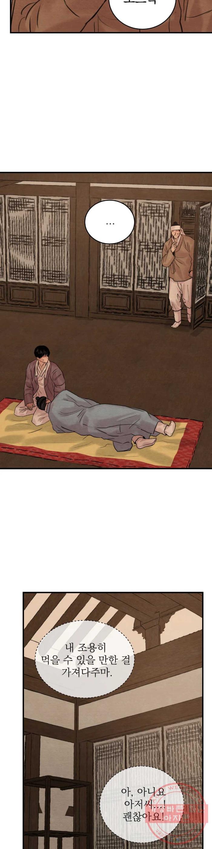 Painter-Of-The-Night-By-Byeonduck-Season-3-Kr page 11