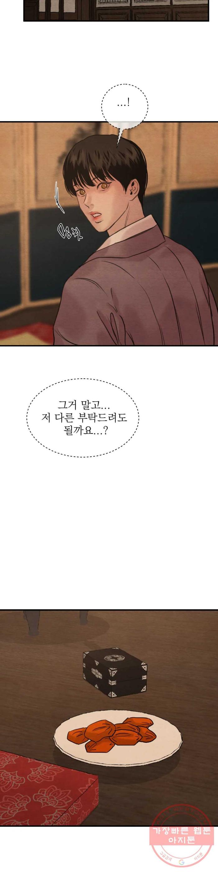Painter-Of-The-Night-By-Byeonduck-Season-3-Kr page 12