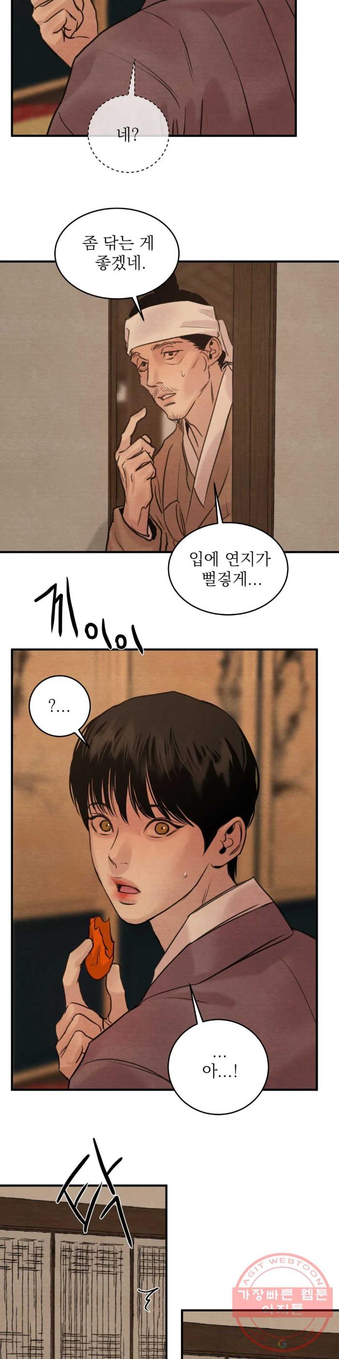 Painter-Of-The-Night-By-Byeonduck-Season-3-Kr page 14
