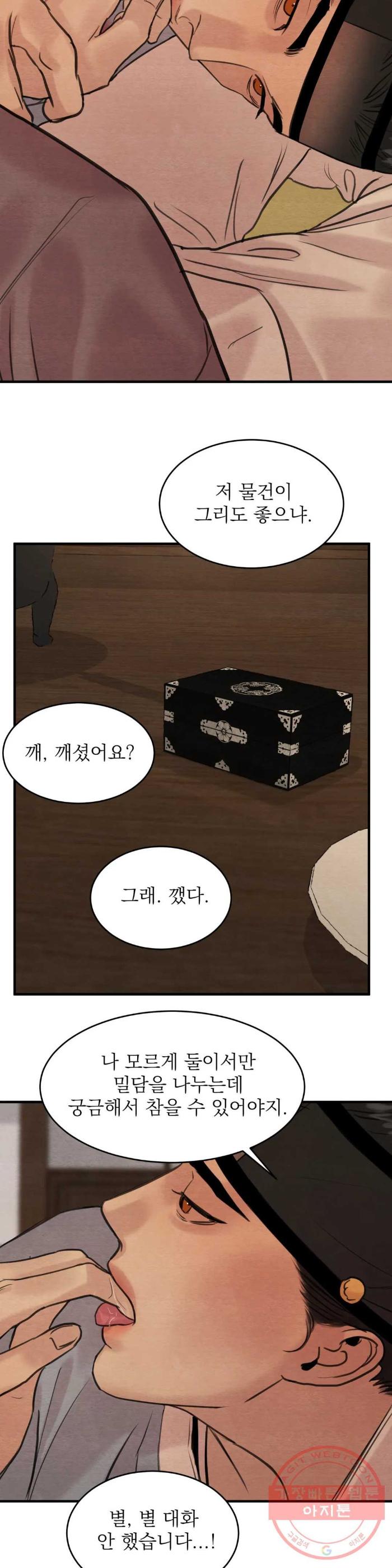 Painter-Of-The-Night-By-Byeonduck-Season-3-Kr page 17