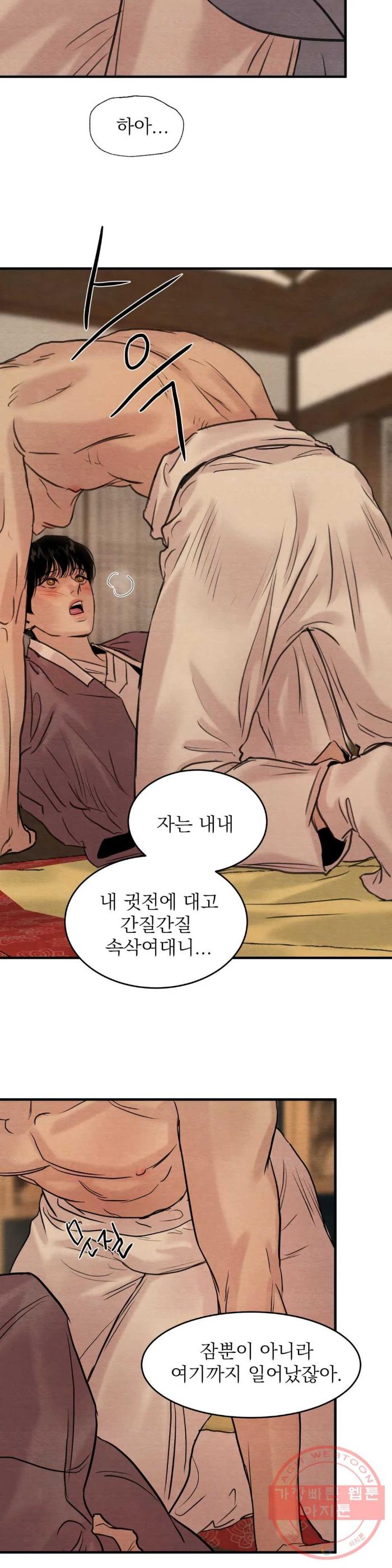 Painter-Of-The-Night-By-Byeonduck-Season-3-Kr page 22