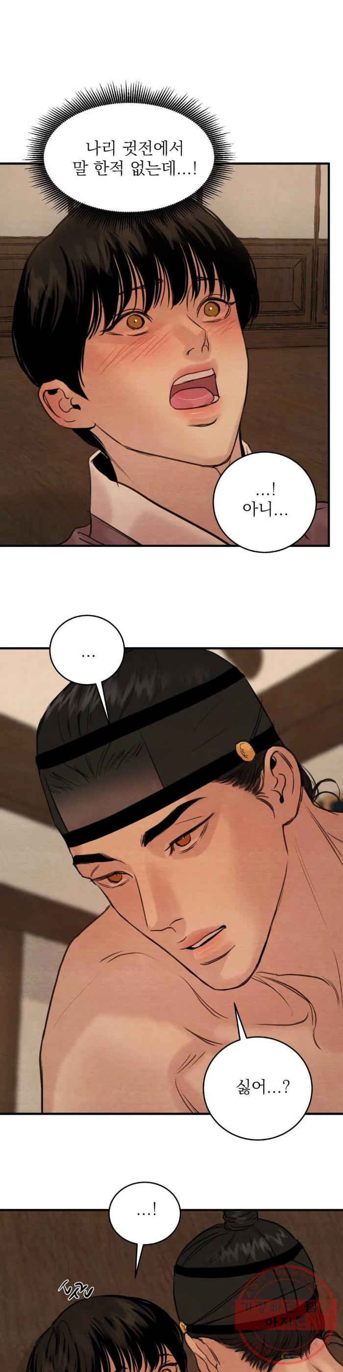 Painter-Of-The-Night-By-Byeonduck-Season-3-Kr page 23