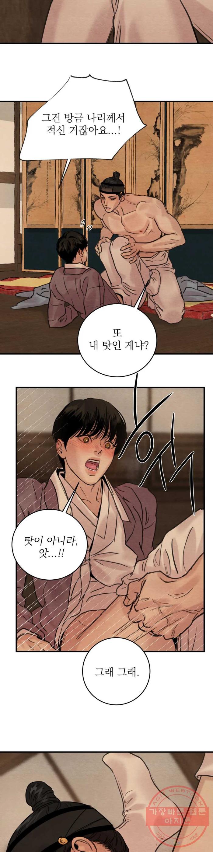 Painter-Of-The-Night-By-Byeonduck-Season-3-Kr page 25