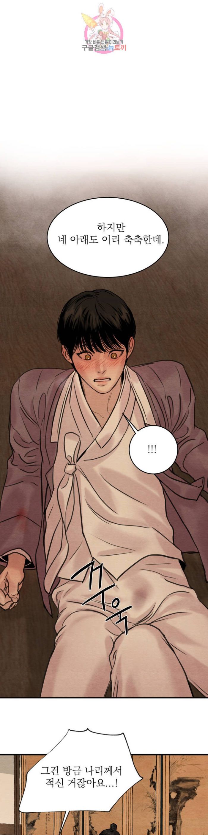 Painter-Of-The-Night-By-Byeonduck-Season-3-Kr chapter_004 thumbnail