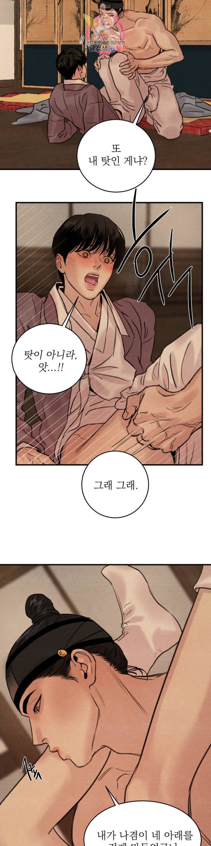 Painter-Of-The-Night-By-Byeonduck-Season-3-Kr page 2