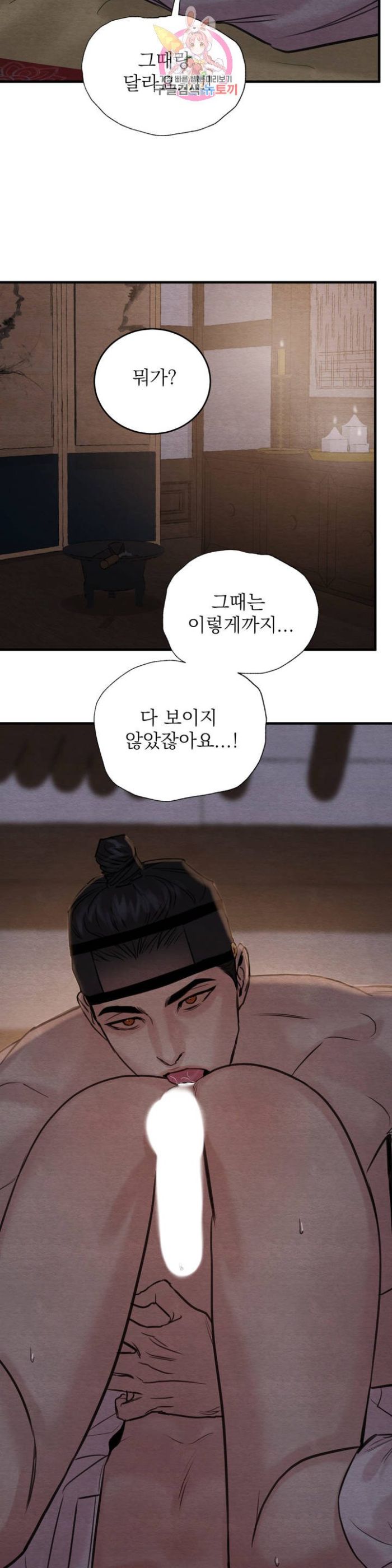 Painter-Of-The-Night-By-Byeonduck-Season-3-Kr page 6