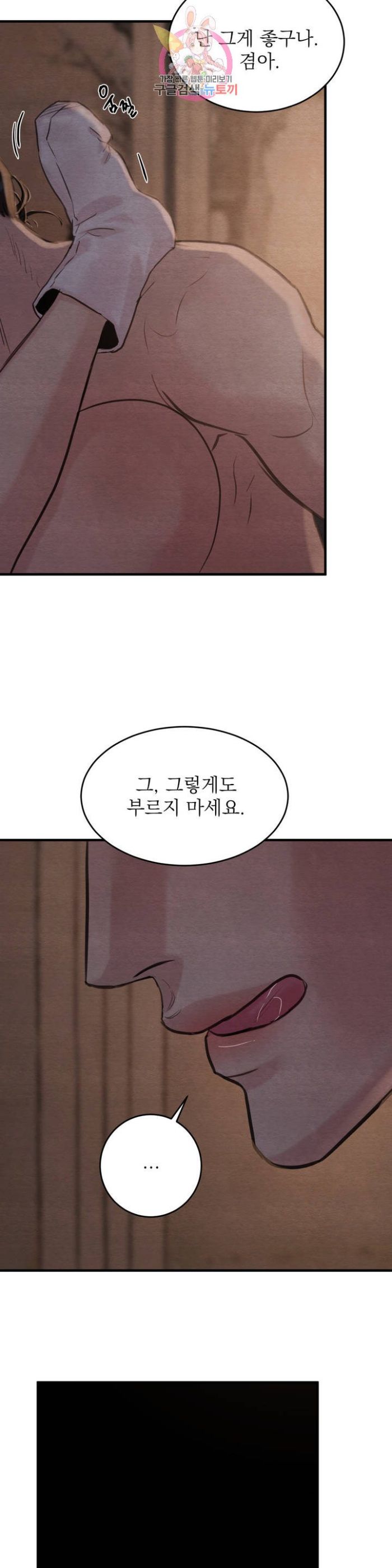 Painter-Of-The-Night-By-Byeonduck-Season-3-Kr page 9
