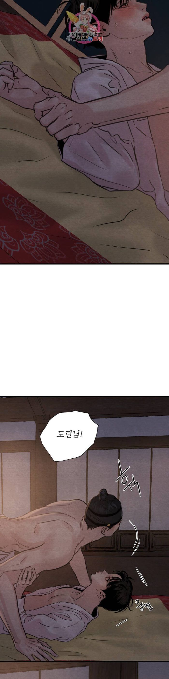 Painter-Of-The-Night-By-Byeonduck-Season-3-Kr page 13