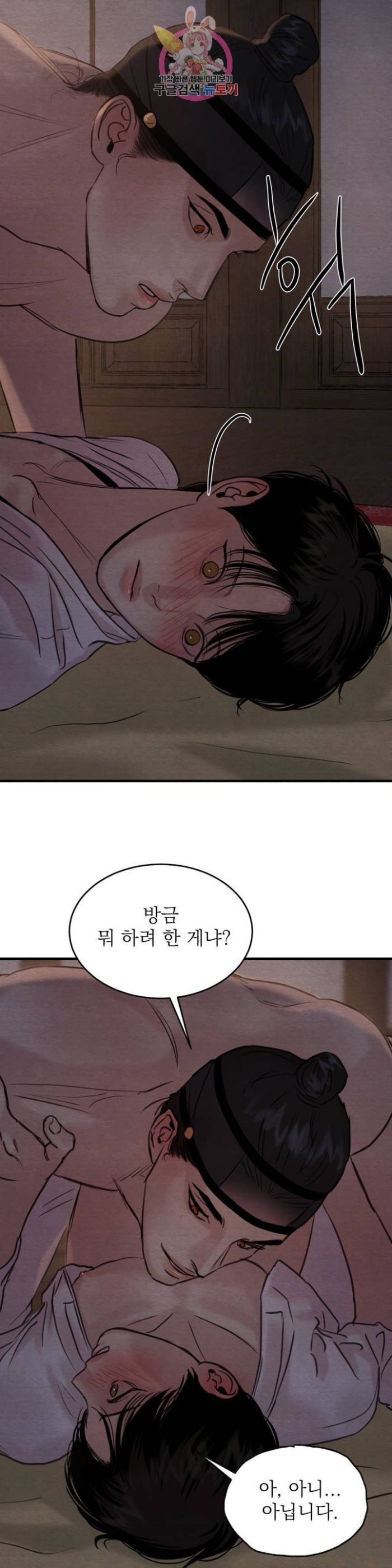 Painter-Of-The-Night-By-Byeonduck-Season-3-Kr page 14