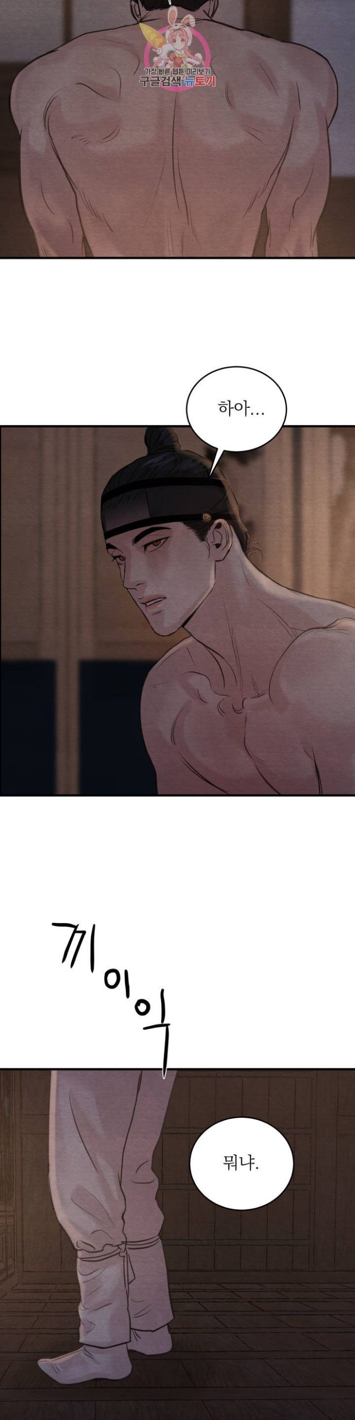 Painter-Of-The-Night-By-Byeonduck-Season-3-Kr page 17