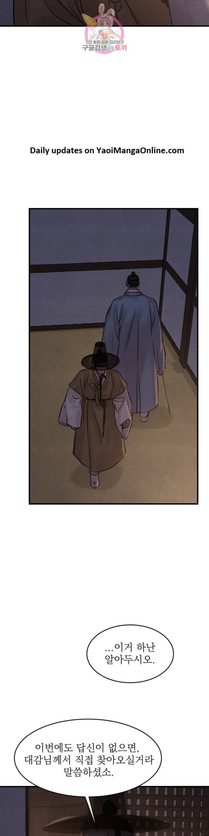 Painter-Of-The-Night-By-Byeonduck-Season-3-Kr page 28