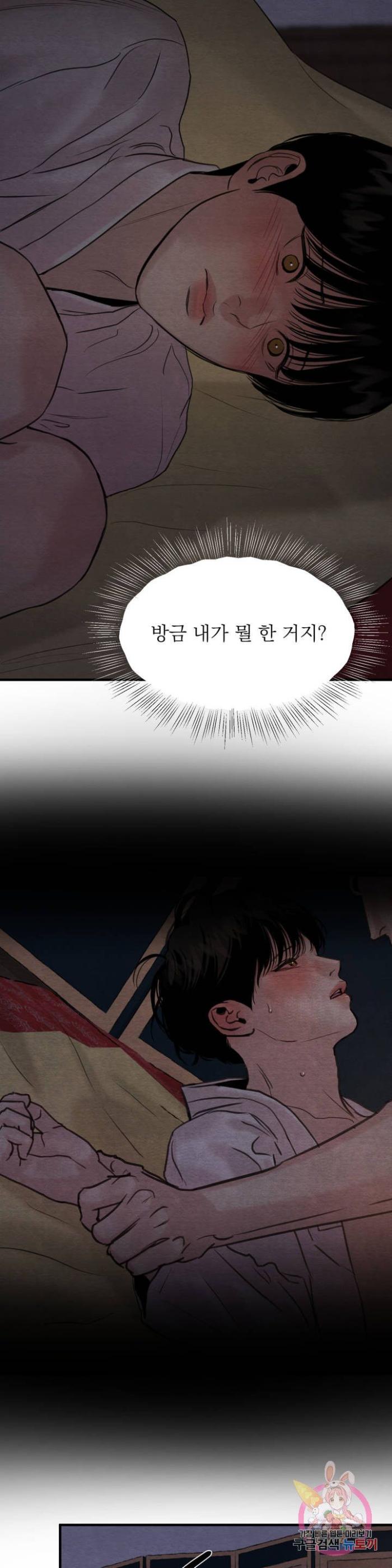Painter-Of-The-Night-By-Byeonduck-Season-3-Kr page 5