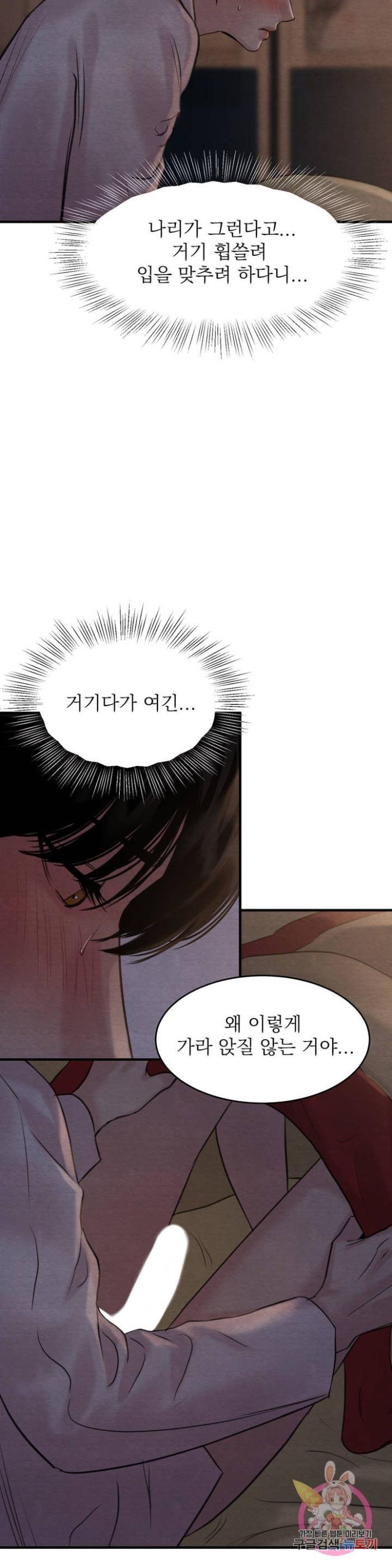Painter-Of-The-Night-By-Byeonduck-Season-3-Kr page 7
