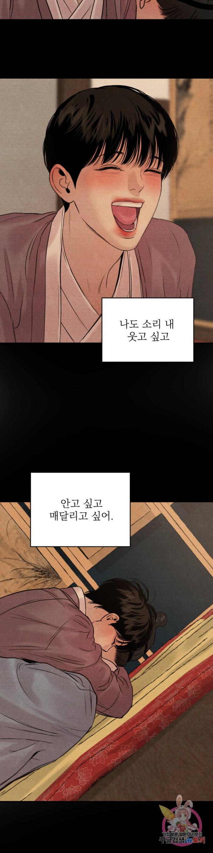 Painter-Of-The-Night-By-Byeonduck-Season-3-Kr page 11
