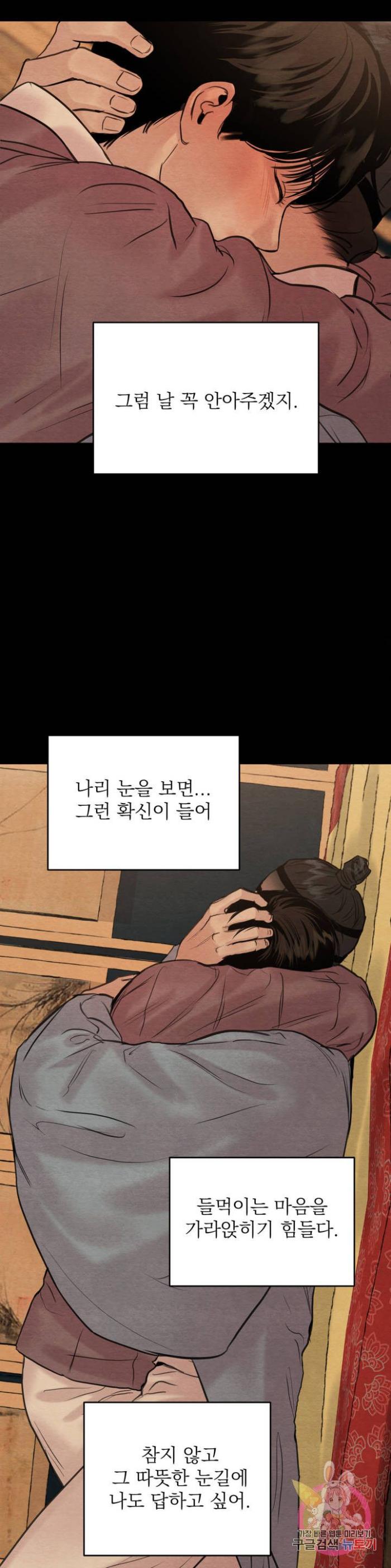 Painter-Of-The-Night-By-Byeonduck-Season-3-Kr page 12