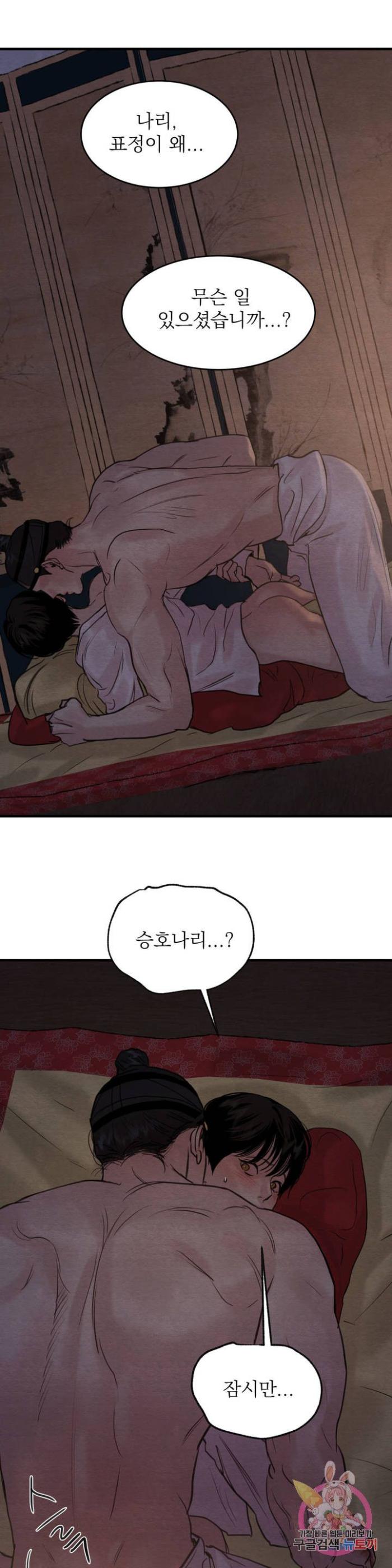 Painter-Of-The-Night-By-Byeonduck-Season-3-Kr page 22