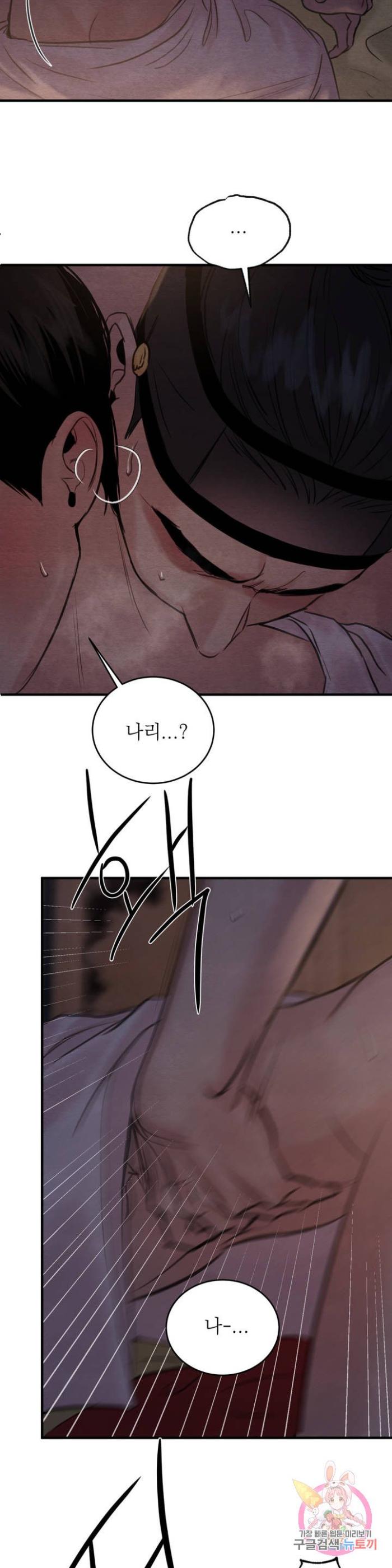 Painter-Of-The-Night-By-Byeonduck-Season-3-Kr page 23