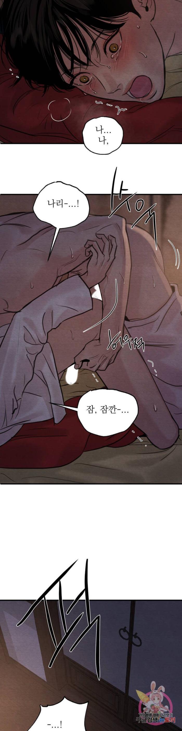 Painter-Of-The-Night-By-Byeonduck-Season-3-Kr page 25