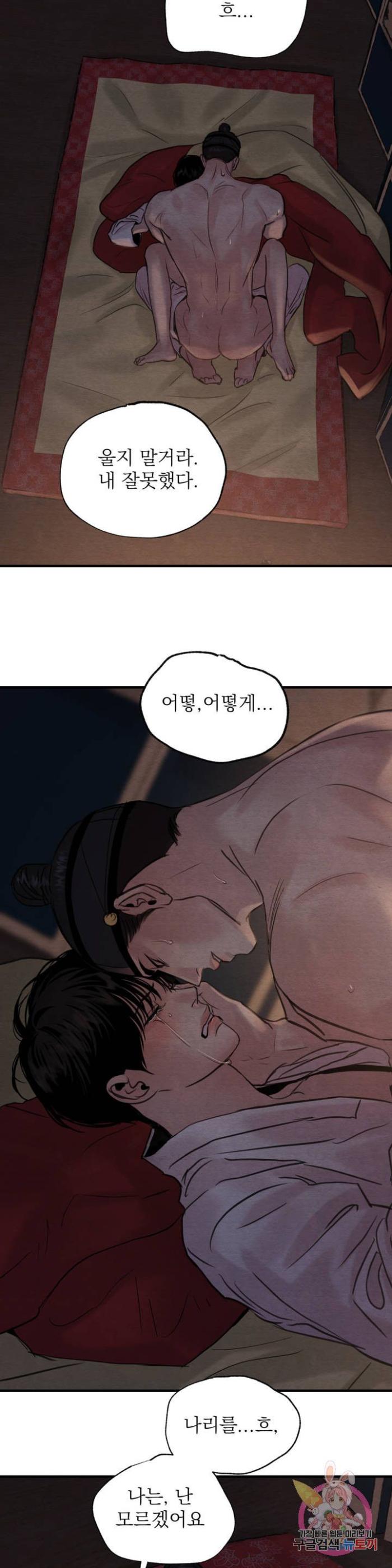 Painter-Of-The-Night-By-Byeonduck-Season-3-Kr page 10