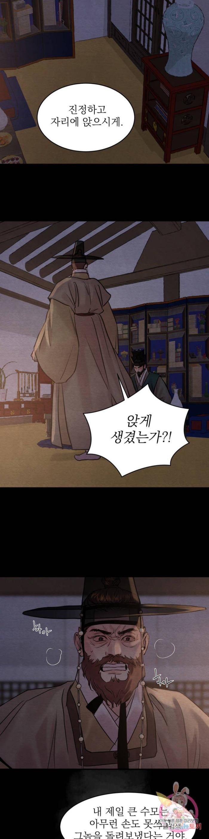 Painter-Of-The-Night-By-Byeonduck-Season-3-Kr page 18