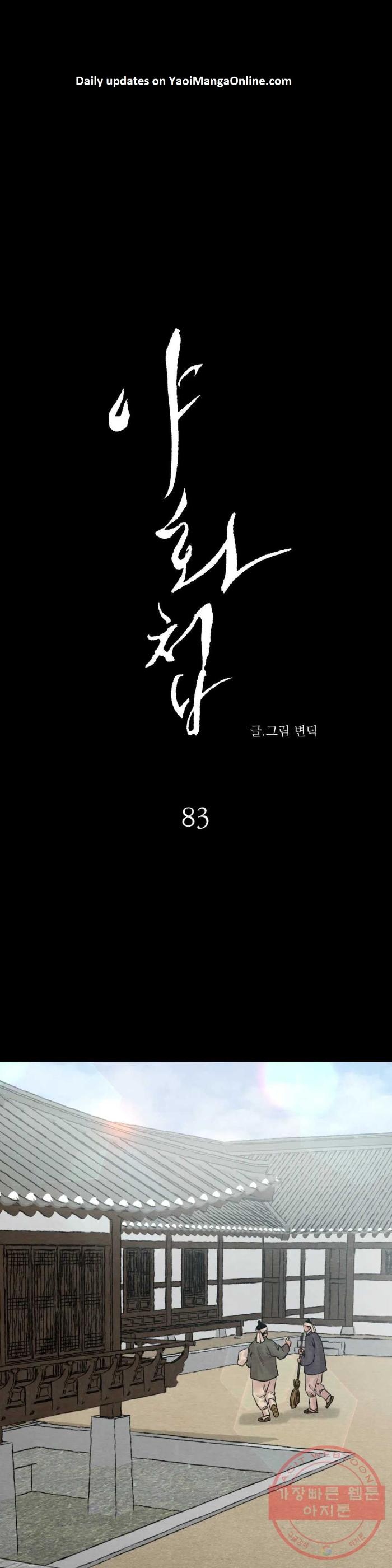 Painter-Of-The-Night-By-Byeonduck-Season-3-Kr chapter_007 thumbnail