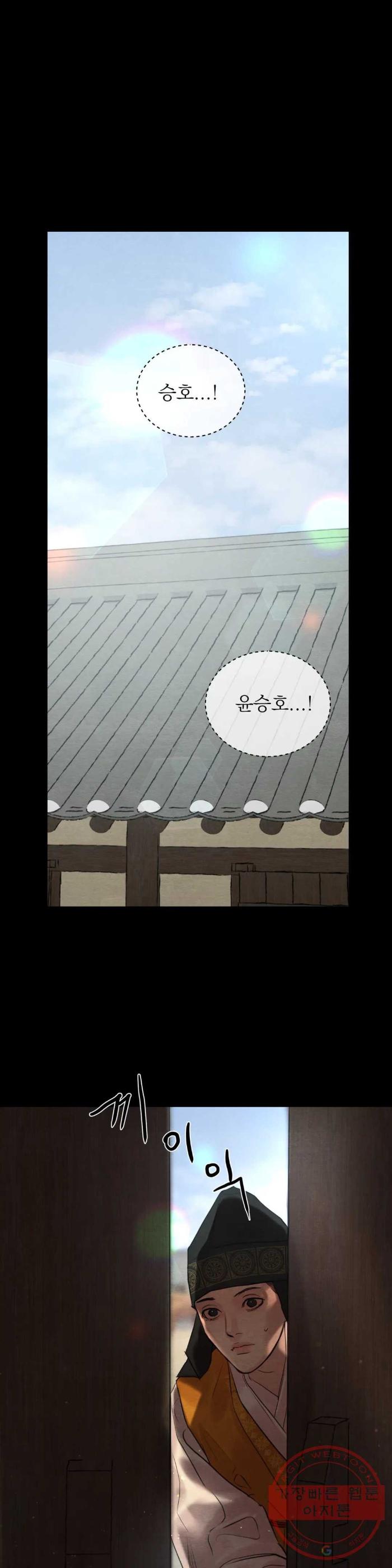 Painter-Of-The-Night-By-Byeonduck-Season-3-Kr page 3