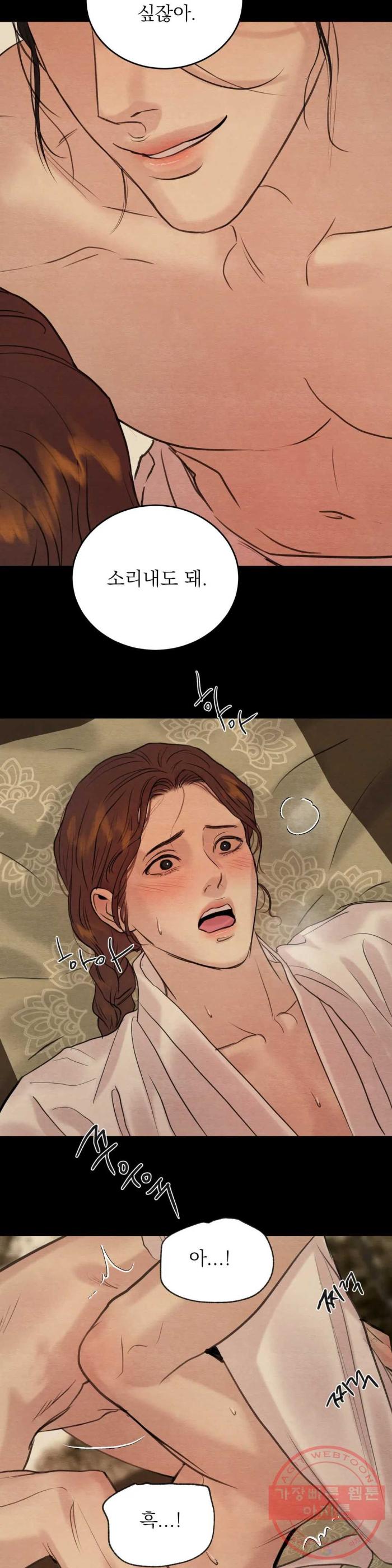 Painter-Of-The-Night-By-Byeonduck-Season-3-Kr page 9