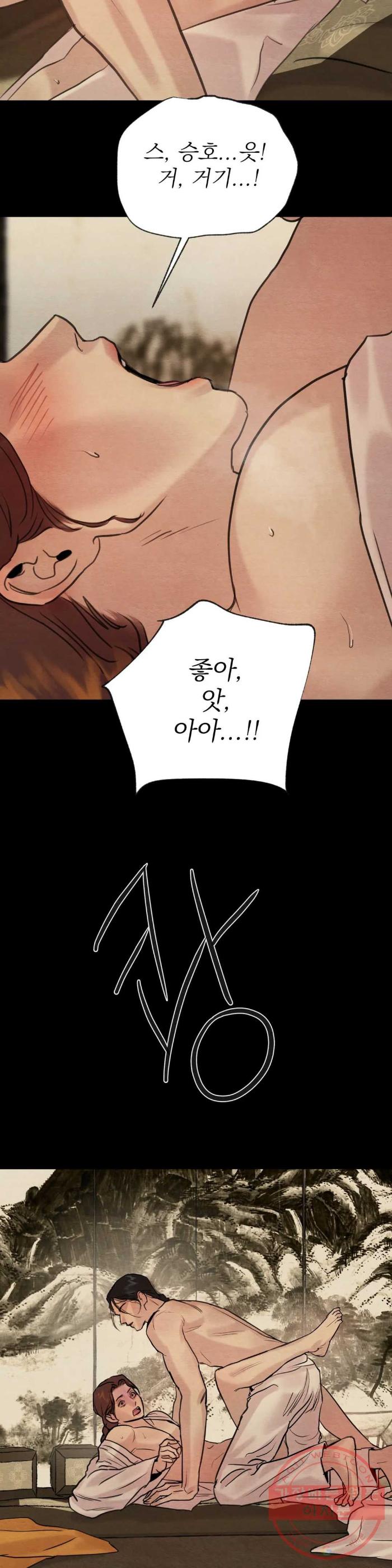 Painter-Of-The-Night-By-Byeonduck-Season-3-Kr page 10