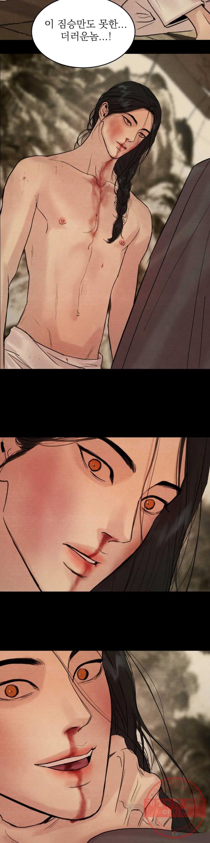 Painter-Of-The-Night-By-Byeonduck-Season-3-Kr page 14