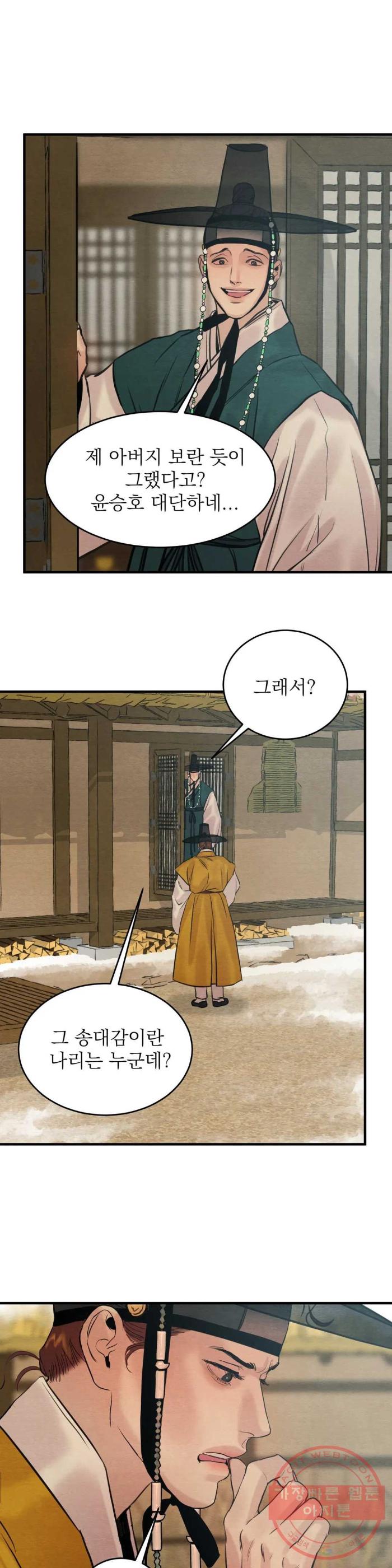 Painter-Of-The-Night-By-Byeonduck-Season-3-Kr page 16