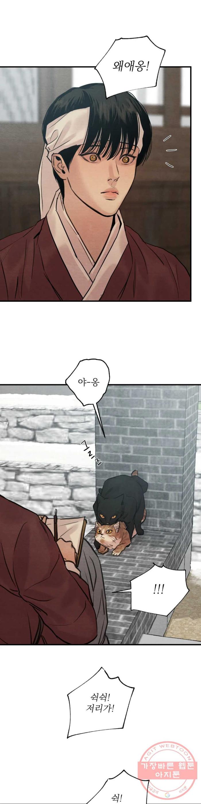 Painter-Of-The-Night-By-Byeonduck-Season-3-Kr page 5