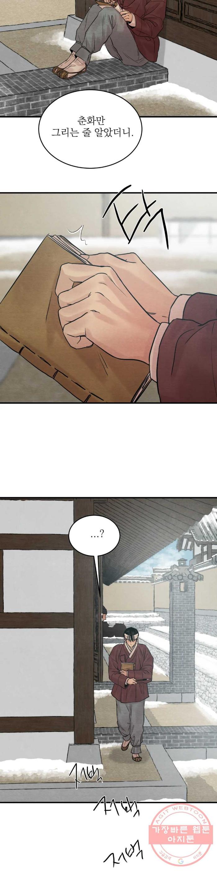 Painter-Of-The-Night-By-Byeonduck-Season-3-Kr page 9