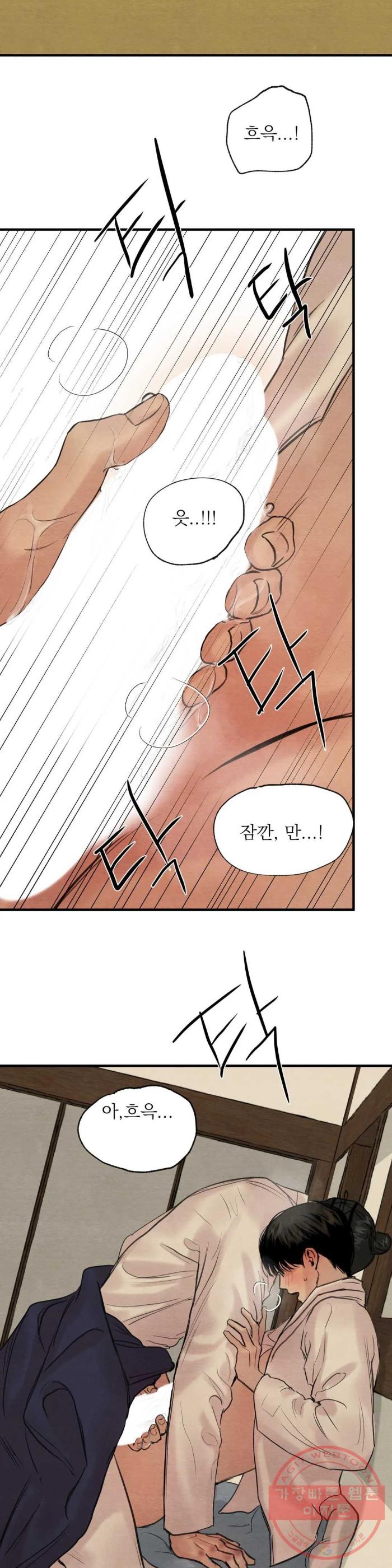 Painter-Of-The-Night-By-Byeonduck-Season-3-Kr page 15