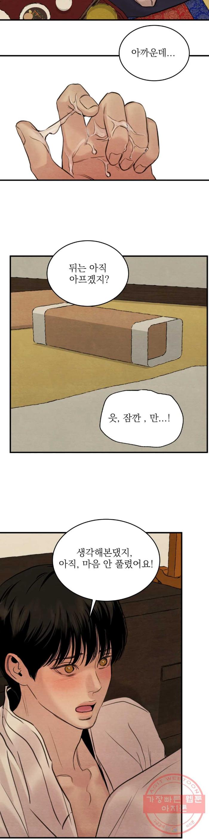 Painter-Of-The-Night-By-Byeonduck-Season-3-Kr page 18