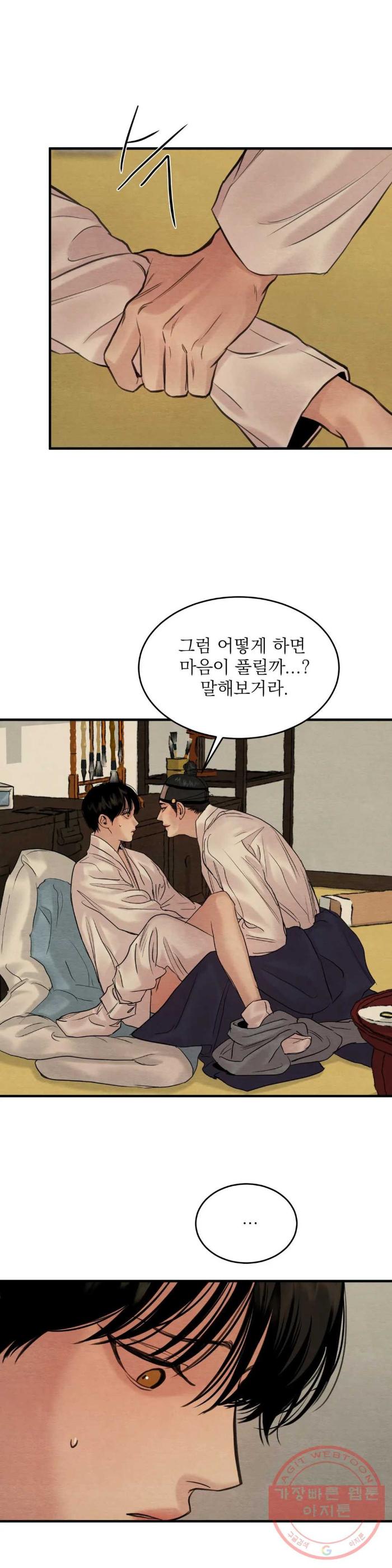 Painter-Of-The-Night-By-Byeonduck-Season-3-Kr page 19