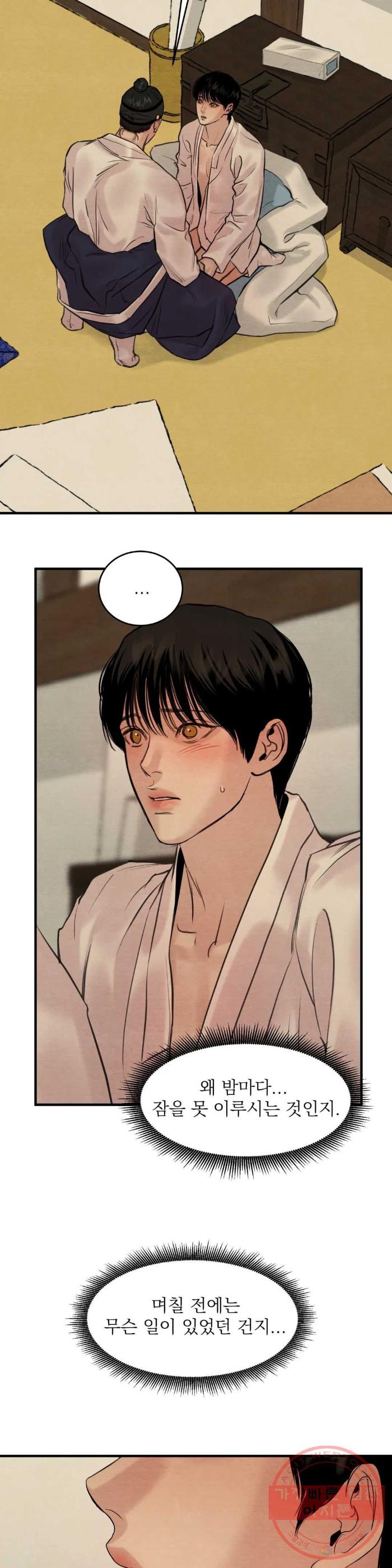 Painter-Of-The-Night-By-Byeonduck-Season-3-Kr page 24