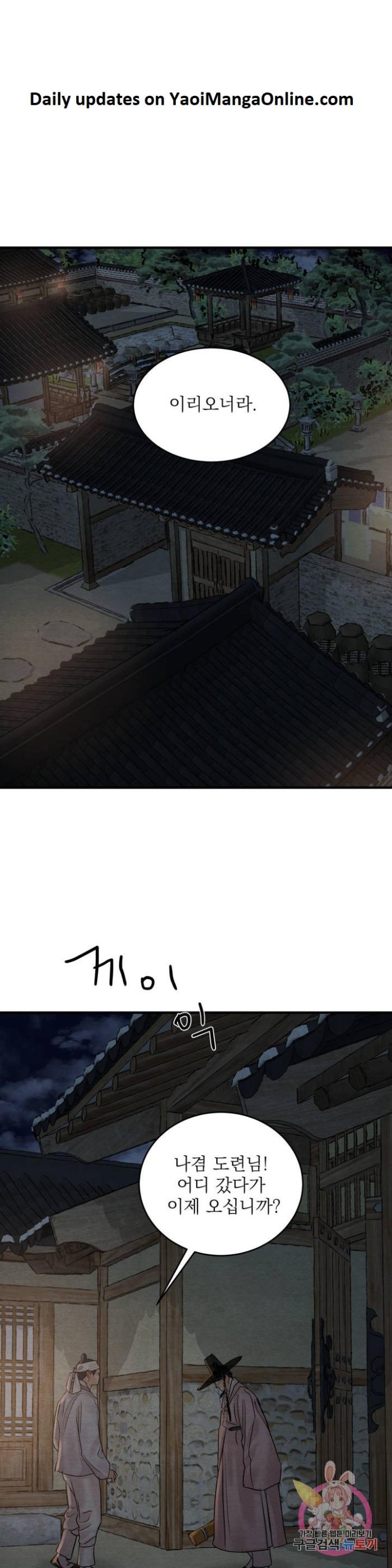 Painter-Of-The-Night-By-Byeonduck-Season-3-Kr chapter_009 thumbnail
