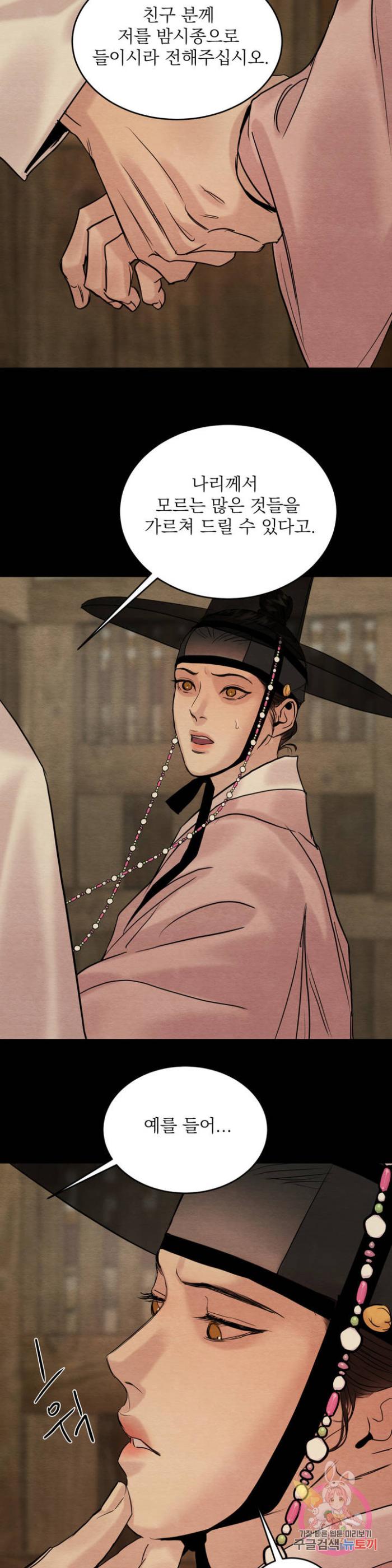 Painter-Of-The-Night-By-Byeonduck-Season-3-Kr page 3