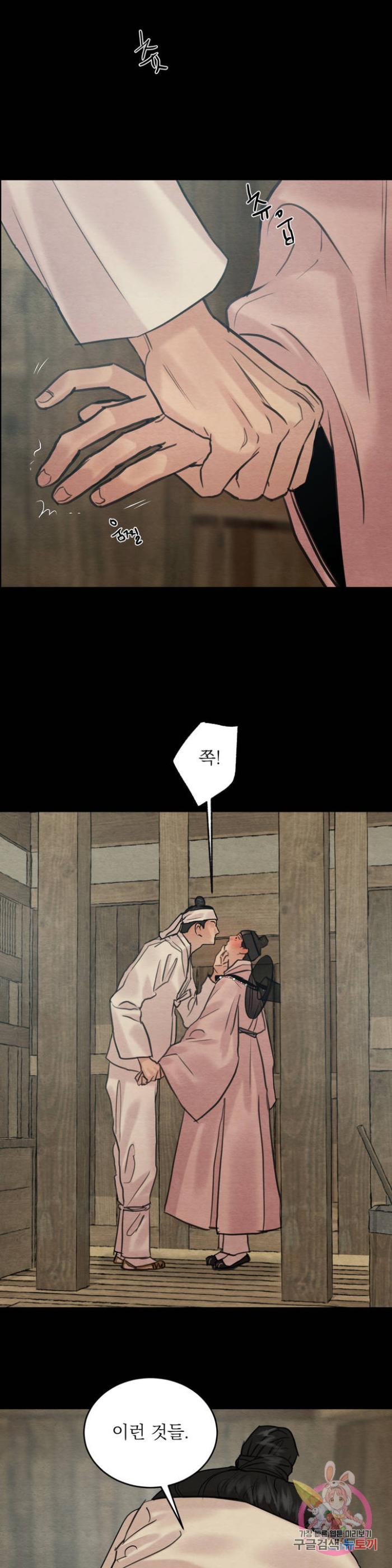 Painter-Of-The-Night-By-Byeonduck-Season-3-Kr page 5