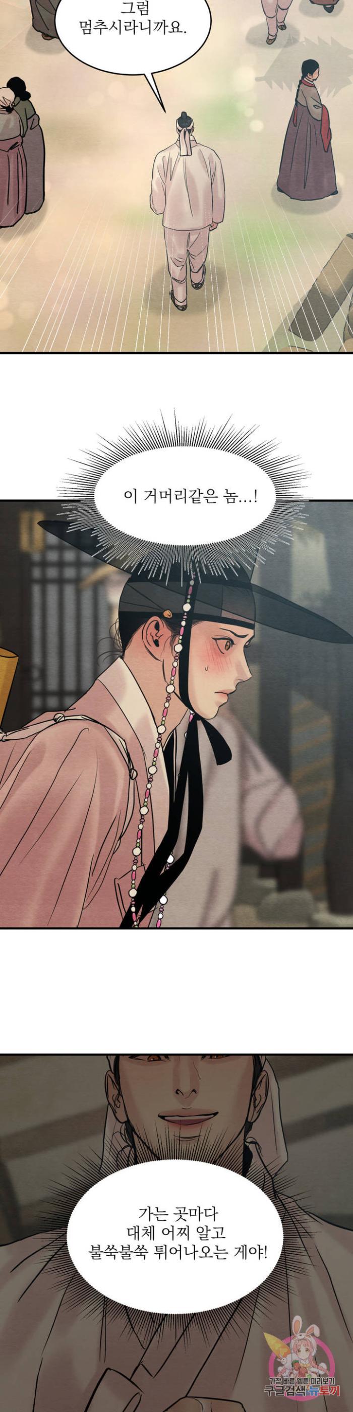Painter-Of-The-Night-By-Byeonduck-Season-3-Kr page 13