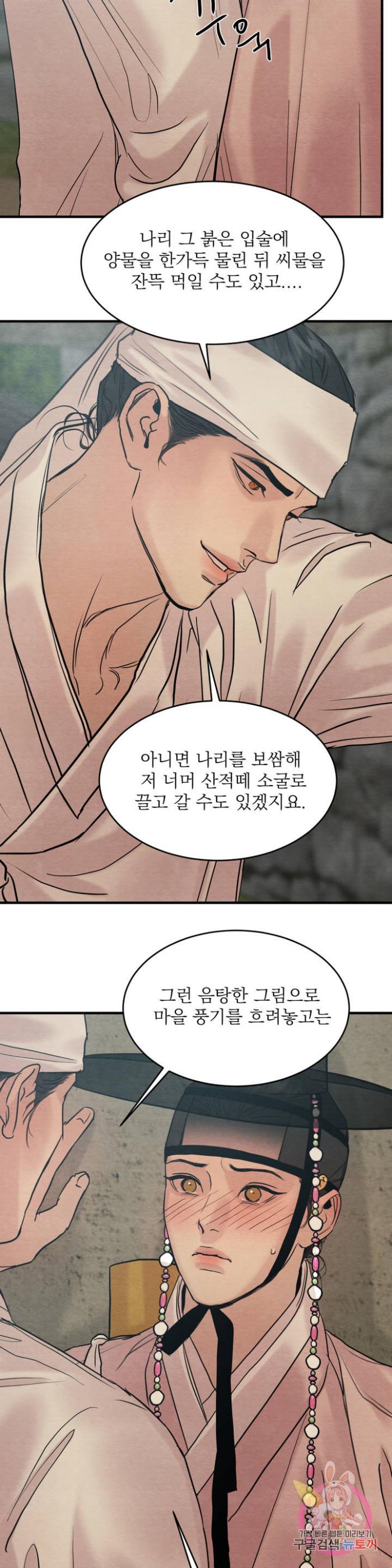 Painter-Of-The-Night-By-Byeonduck-Season-3-Kr page 20