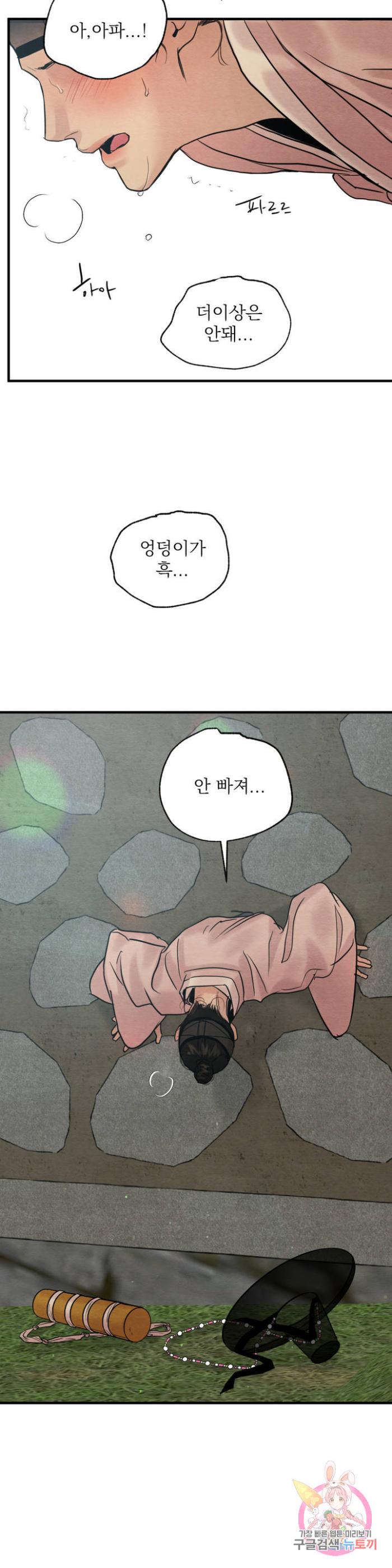 Painter-Of-The-Night-By-Byeonduck-Season-3-Kr page 25