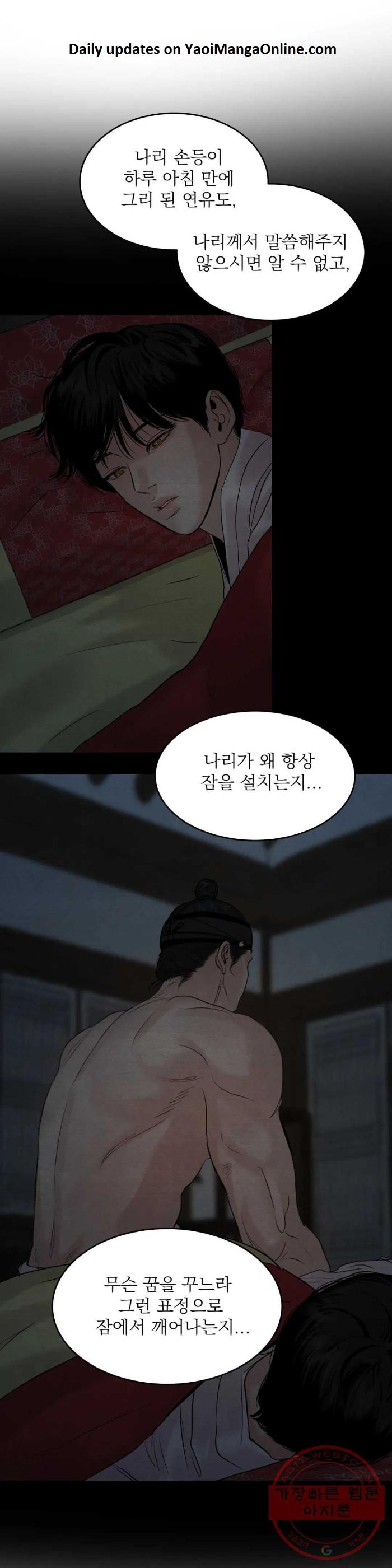 Painter-Of-The-Night-By-Byeonduck-Season-3-Kr chapter_010 thumbnail